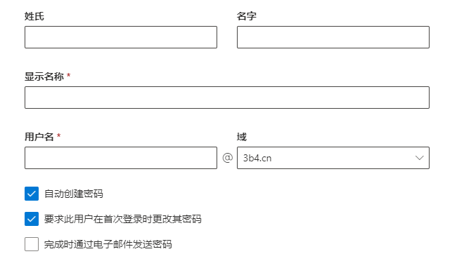 Office365正版派送中